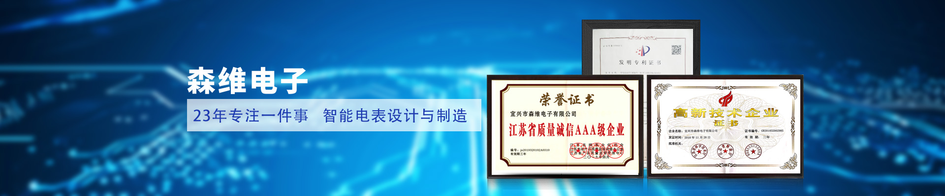 青青草视频電子-21年專注一件事，智能電表設計與製（zhì）造
