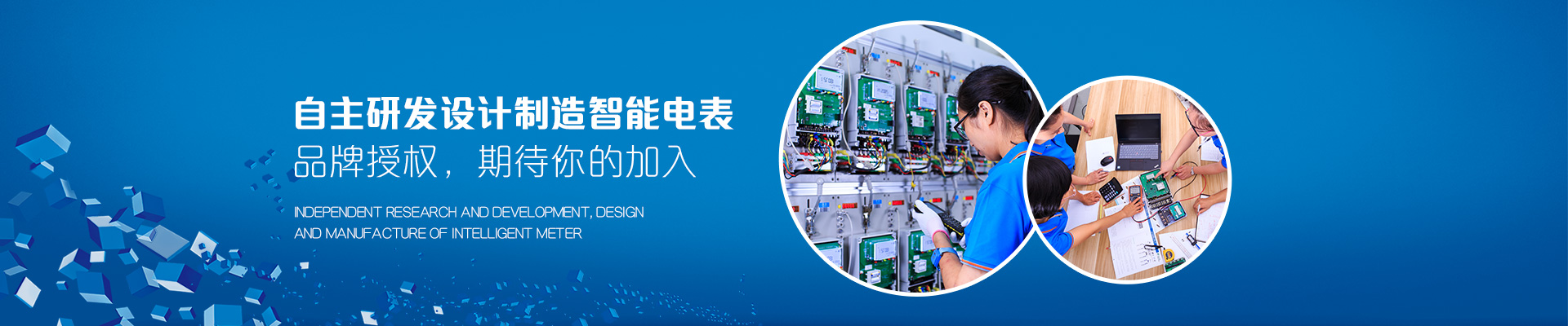 青青草视频電子-21年專注一件事，智能電表設計與製造