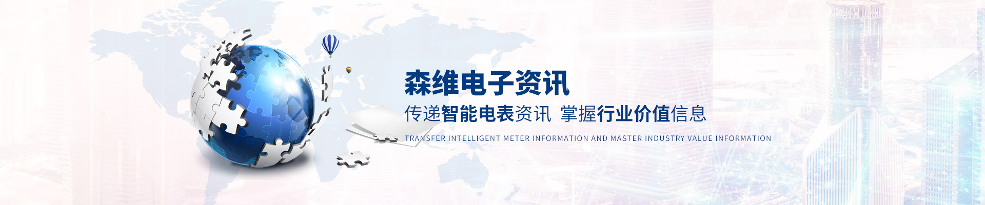 青青草视频電子-他們都選擇了森（sēn）維（wéi）電（diàn）子，每一次的合作，我們都全力以赴