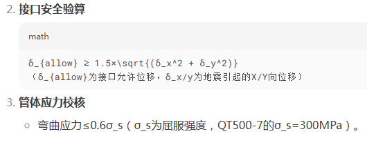 球墨鑄鐵水管