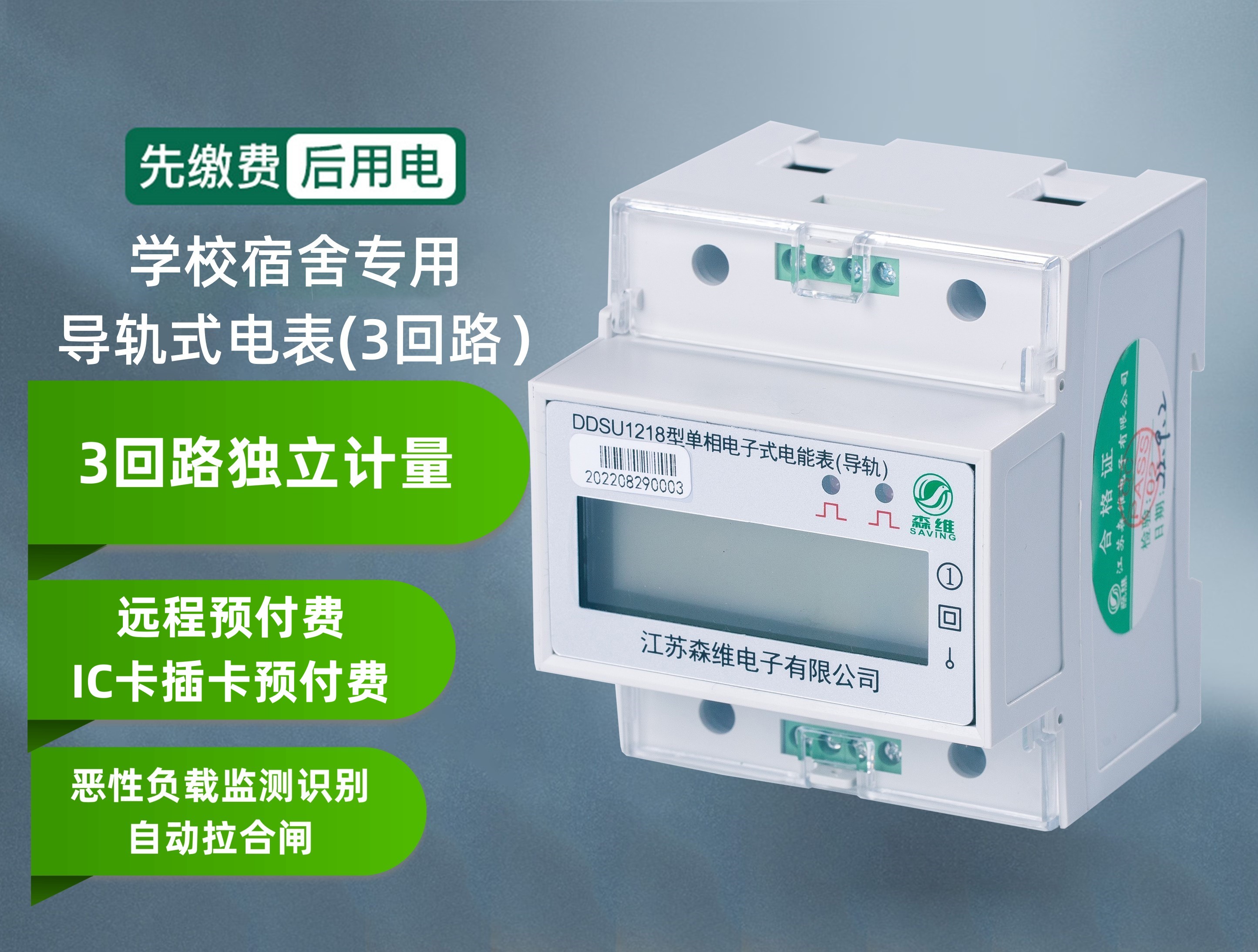 一進三出宿舍表 一進三出宿舍表