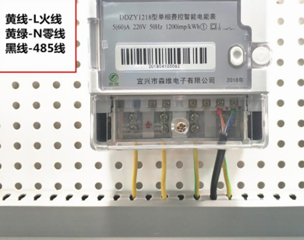 單相費(fèi)控智能電能表(本地、開關內置) 單相費控智能電能表(本地、開關內置)
