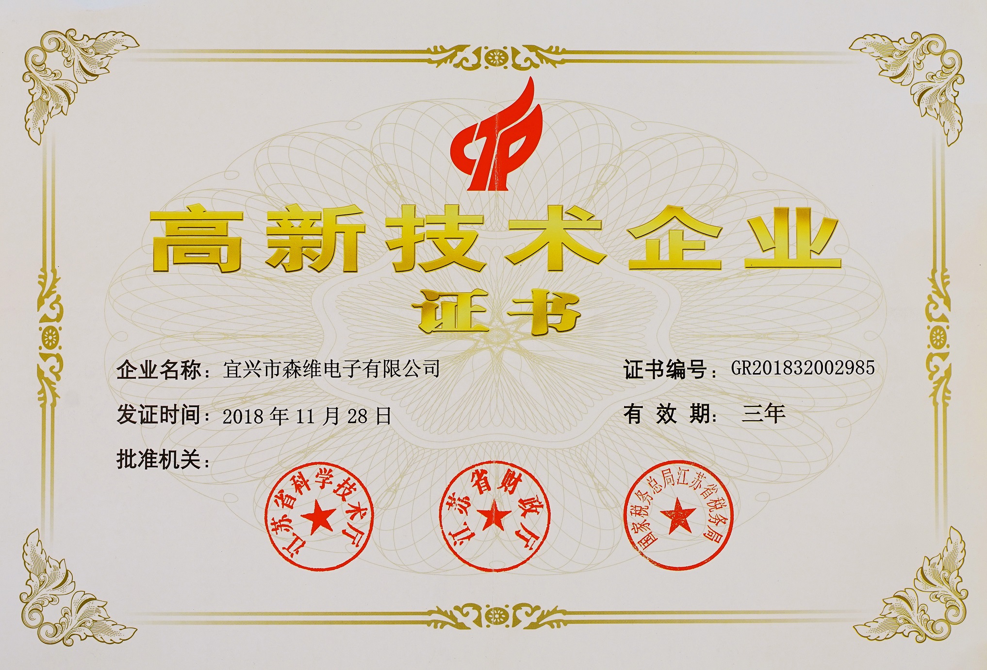 青青草视频電子-高新（xīn）技術企業