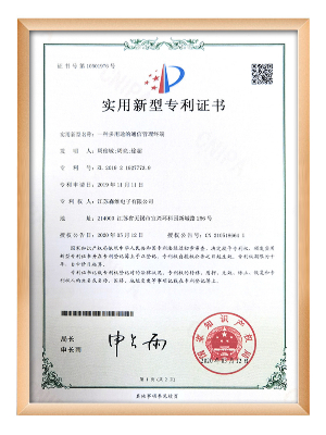 青青草视频（wéi）電子-一種多（duō）用途的（de）通信管理終端