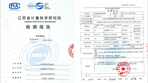 2019國家抽檢報告 DDZY1218單相費控電（diàn）表