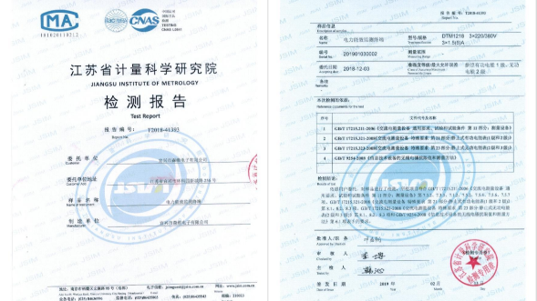 江蘇省計量院能效監測（cè）終端DTM1218全（quán）性能檢（jiǎn）測報告