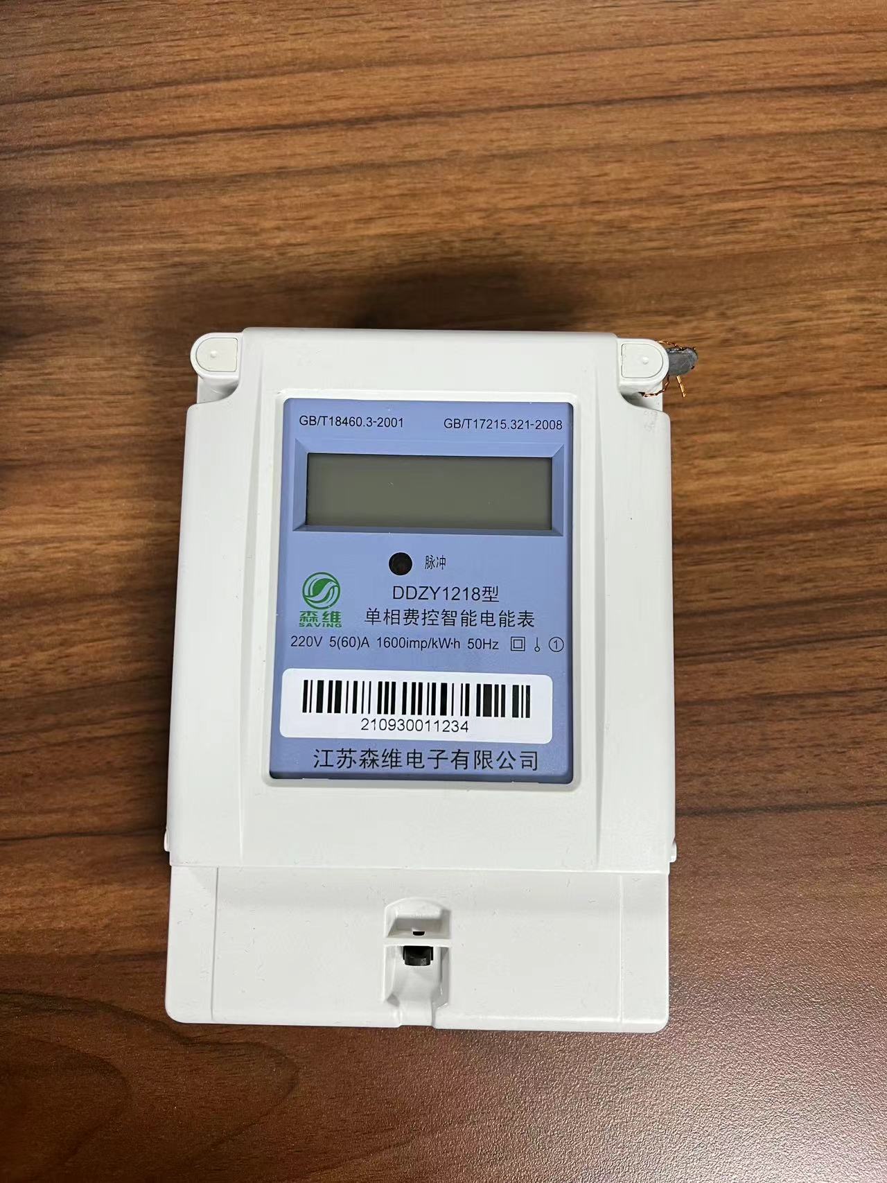 智能電（diàn）表用戶群體有哪些