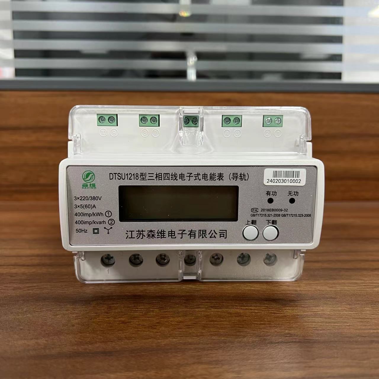 智（zhì）能電表計量交流電還是直流電