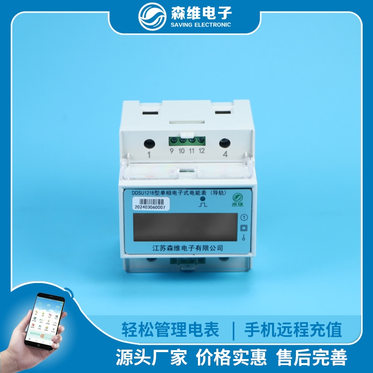 智能電表遠程抄表原理