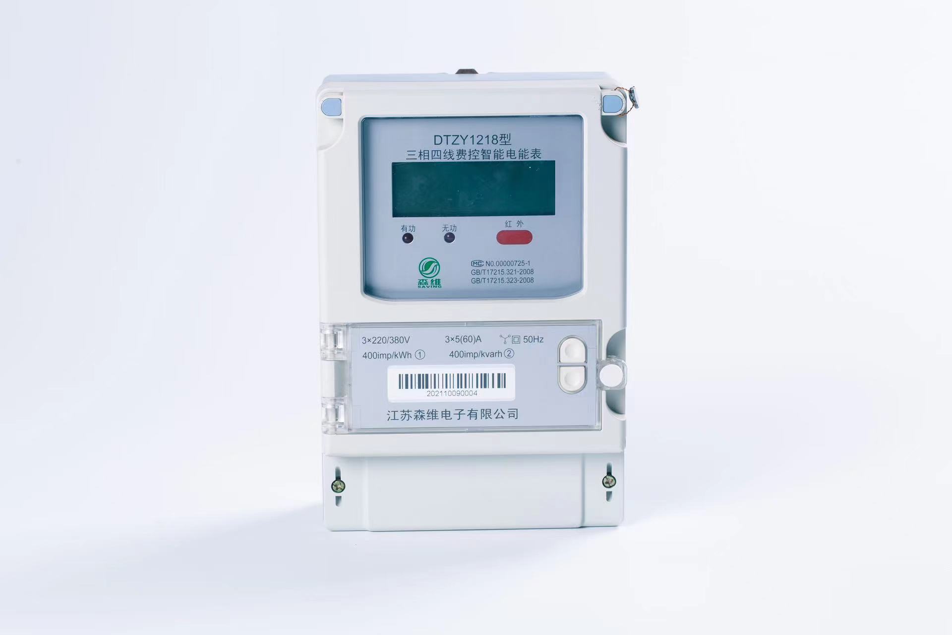 智能電（diàn）表分時電價