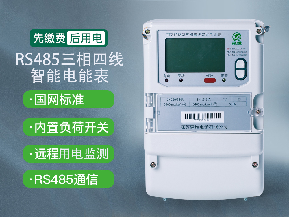 三相電表在工廠能耗監測中的應用案例（lì）