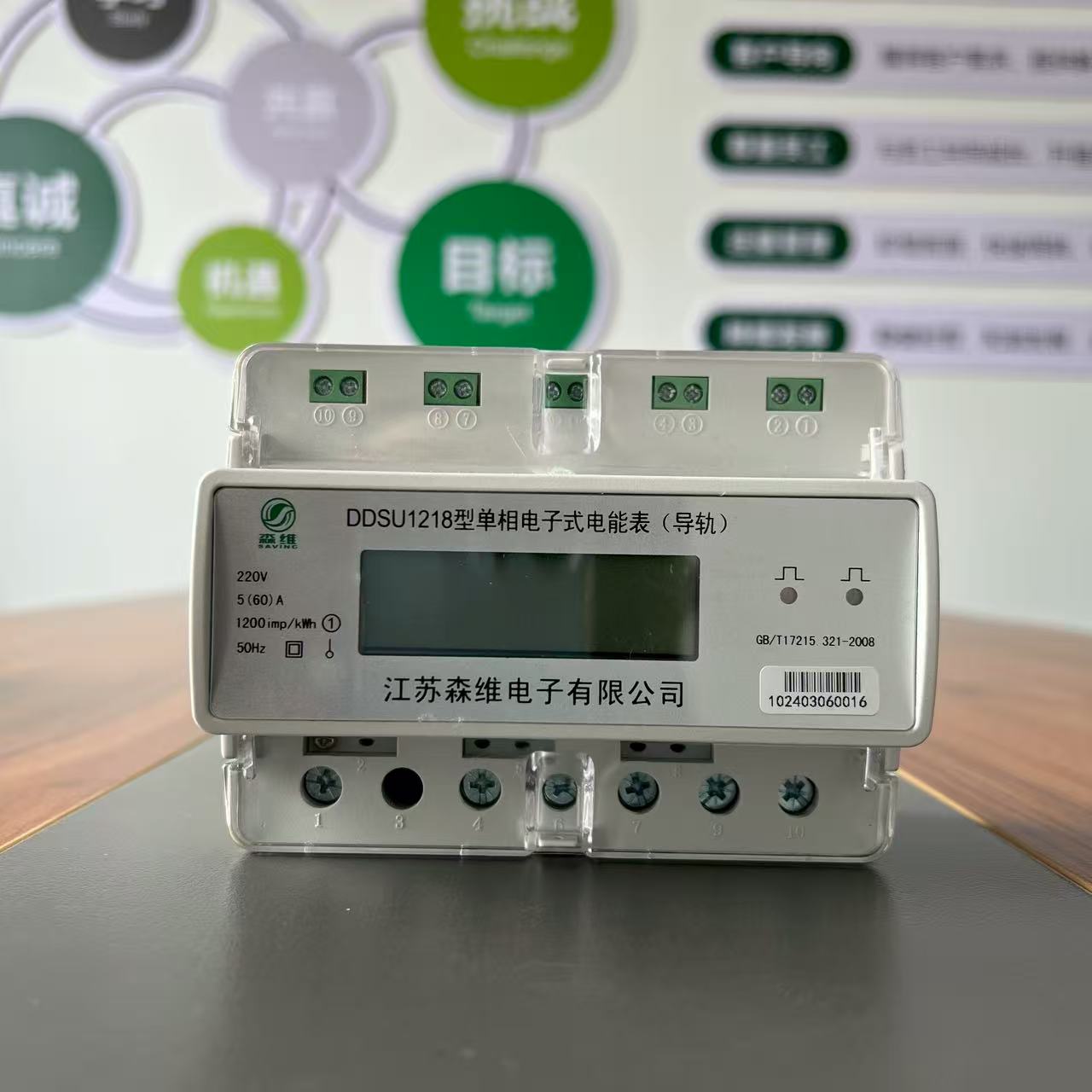 學校宿舍智能電表（biǎo）改造（zào）案例