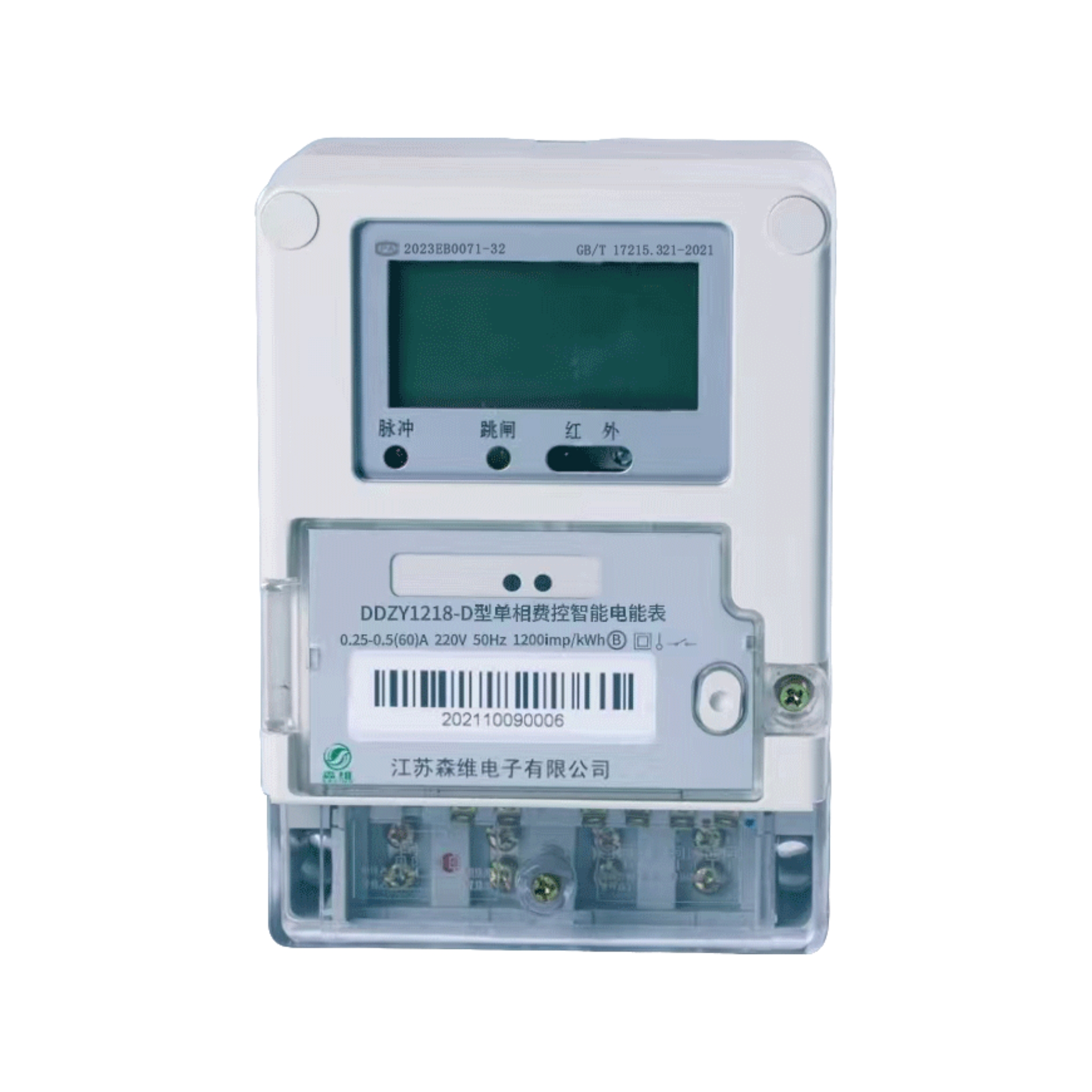 智能電表如（rú）何提（tí）升用戶用電體驗