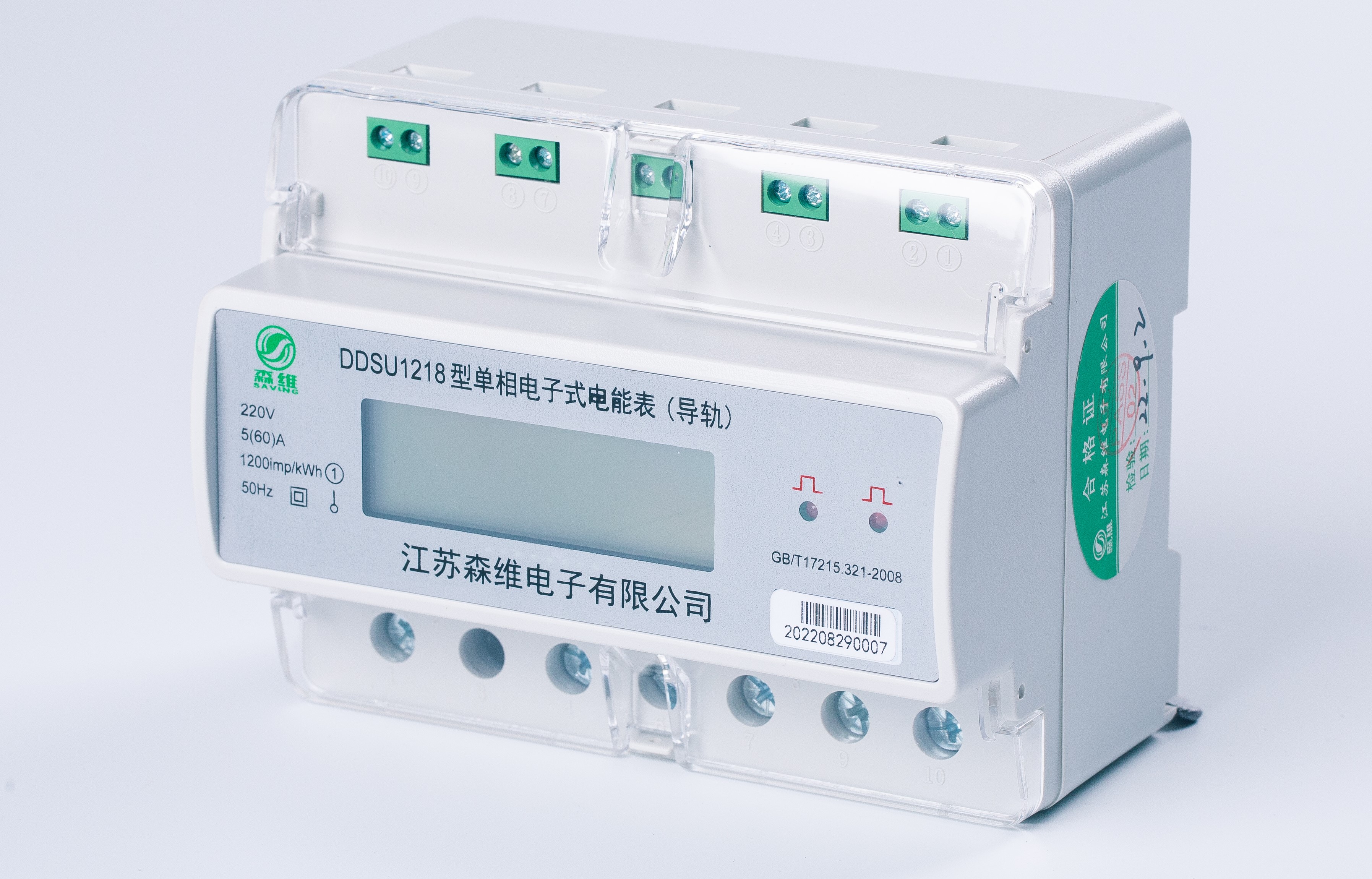 學校宿舍專用(4回(huí)路)電表 學校宿舍(shě)專用(4回路)電表