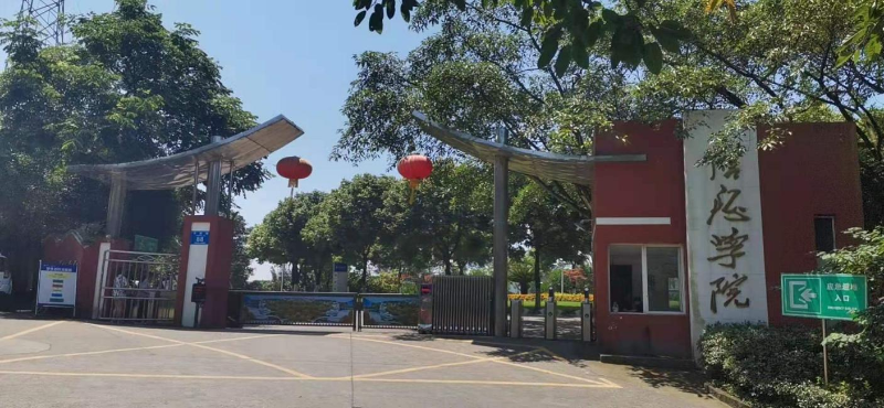 重慶信(xìn)息技術職業學院 重慶信息技術職業學院