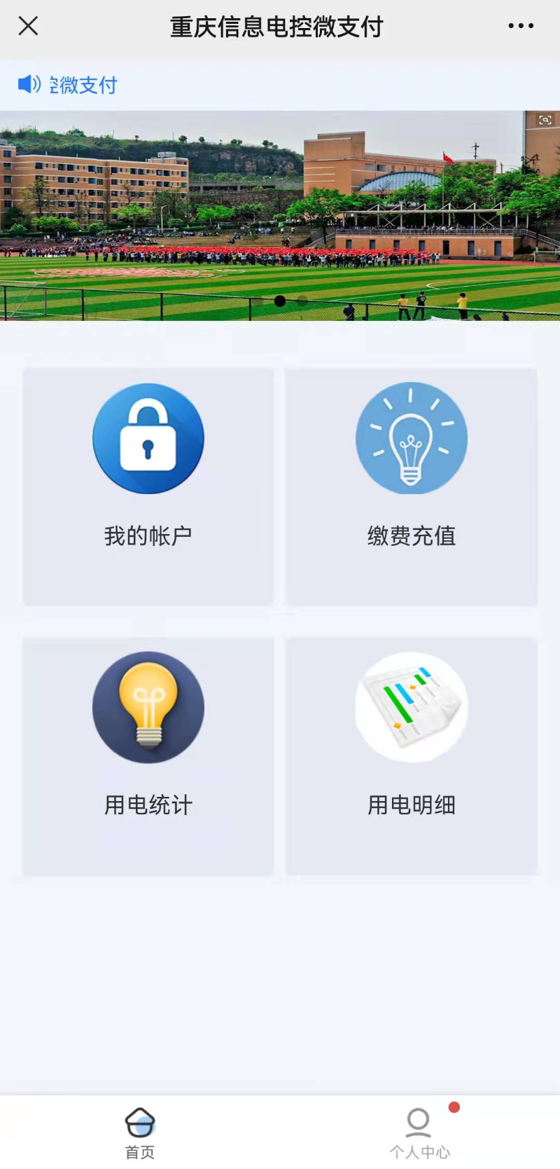 遠程售電係統界麵 遠程售電係(xì)統(tǒng)界麵