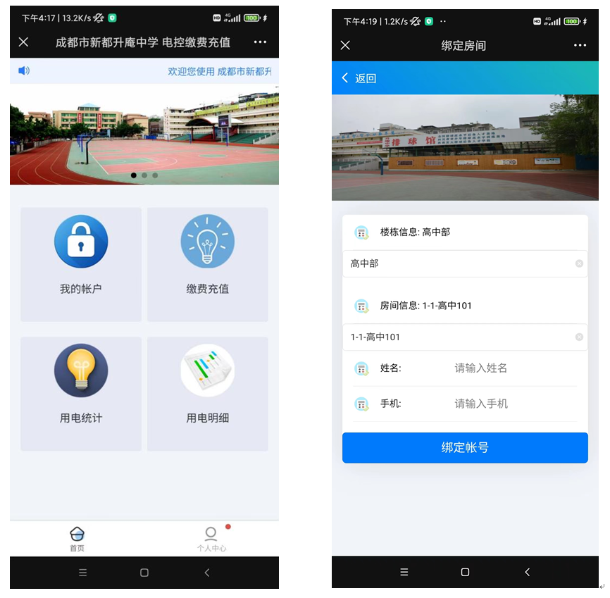 微信充值查(chá)詢等(děng) 微信充值查詢等