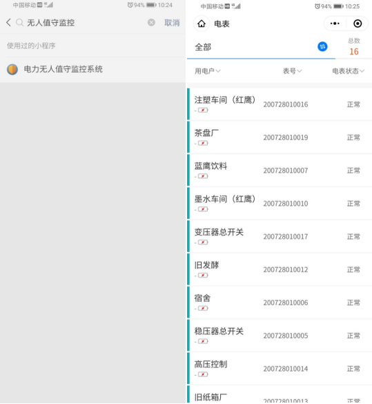微信小程序端實時數據 微信小程序端實時數據