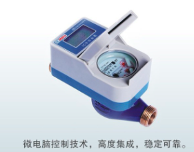預付費水表(biǎo) 預付費水表