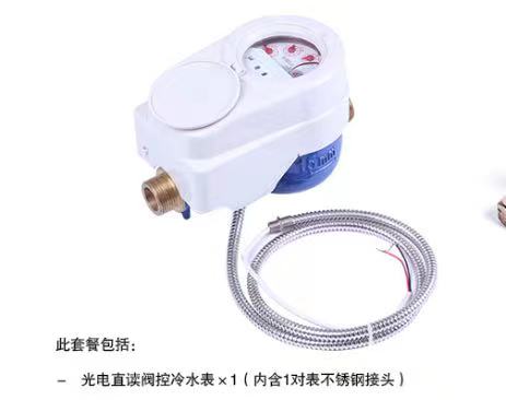 智能(néng)水(shuǐ)表 智能(néng)水表